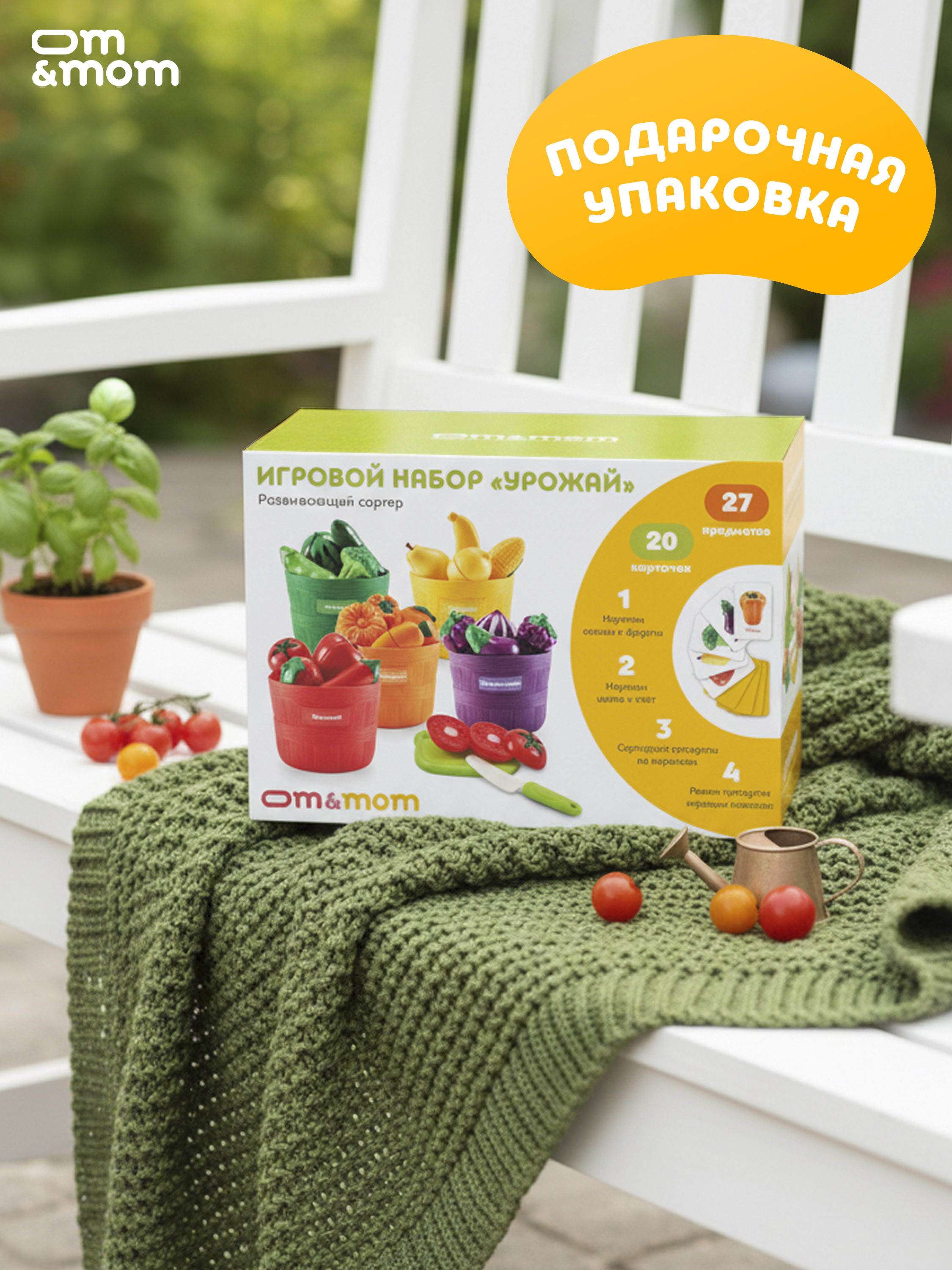 Игрушка ОМ ЭНД МОМ сортер большой 27 предметов 20 карт - фото 14