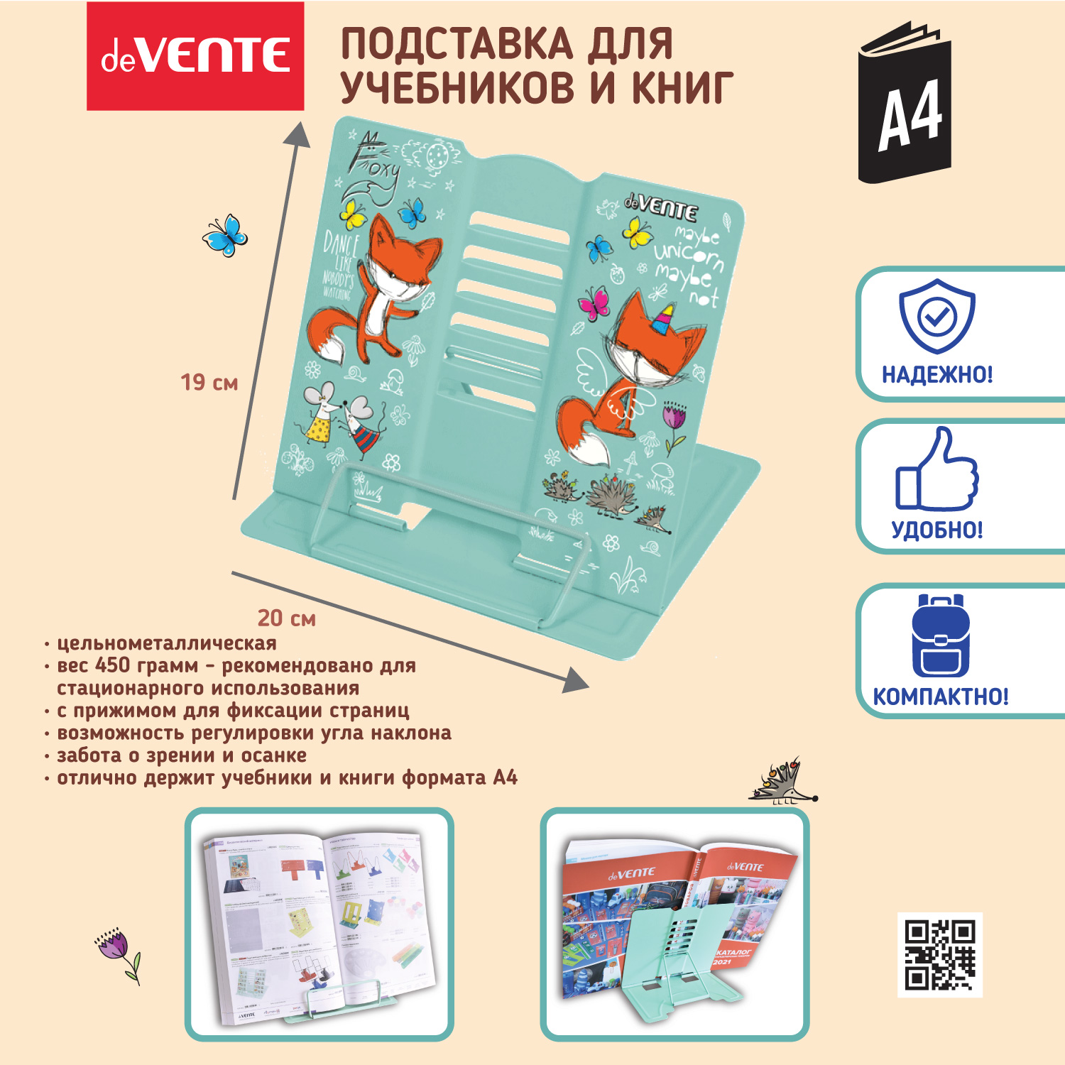 Подставка для книг deVENTE - фото 2