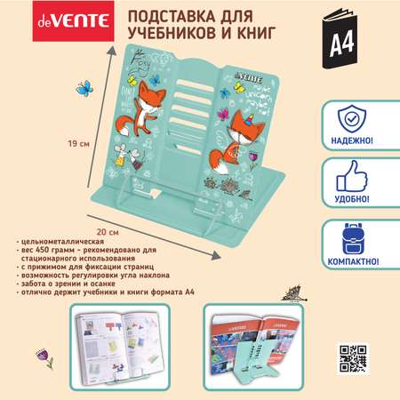 Подставка для книг deVENTE