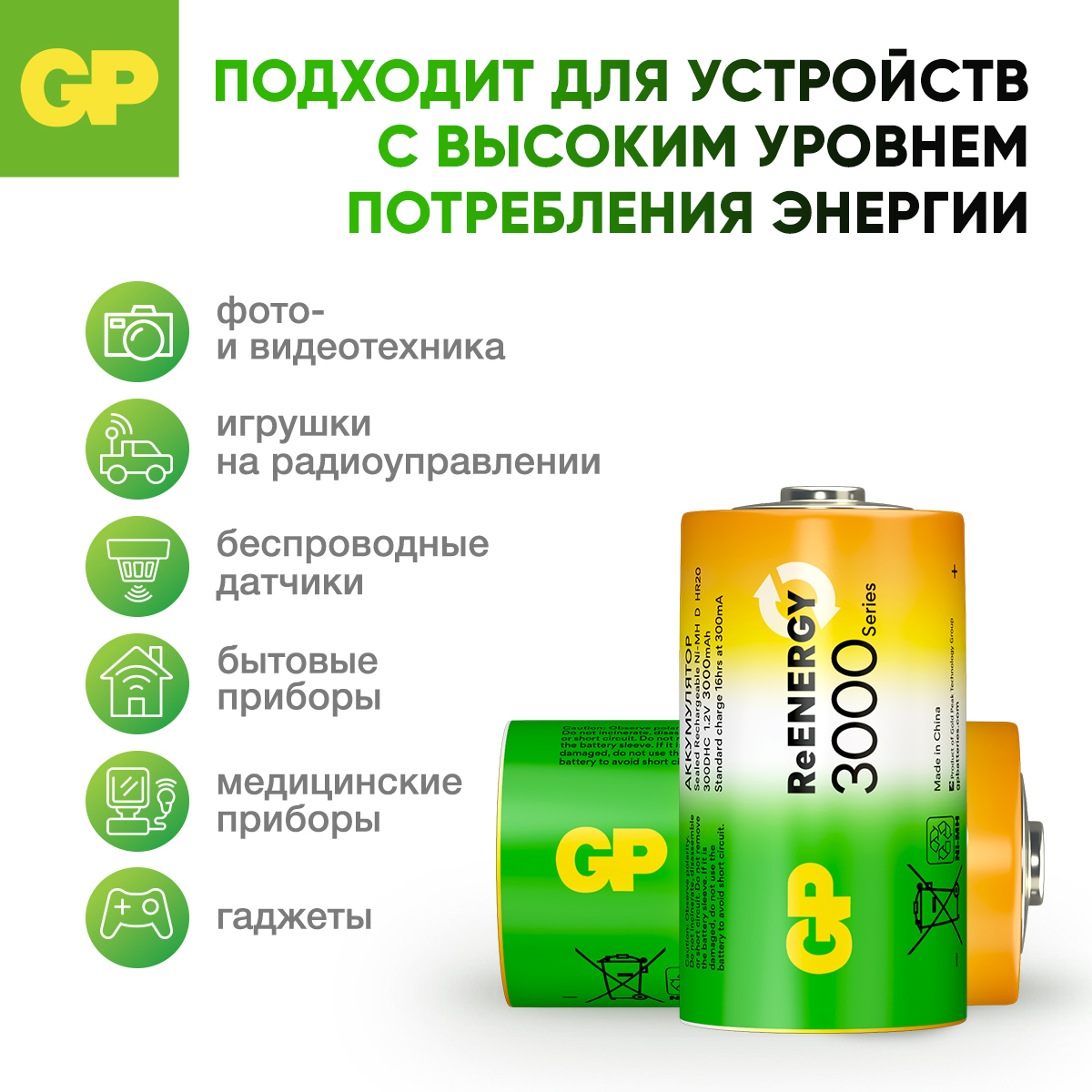 Набор аккумуляторов GP - - фото 6