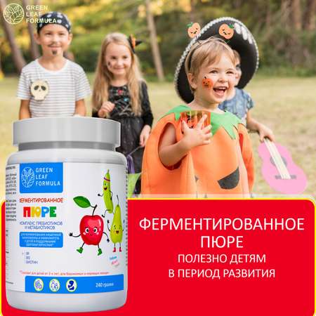 Ферментированное пюре Green Leaf Formula пребиотики метабиотики для кишечника