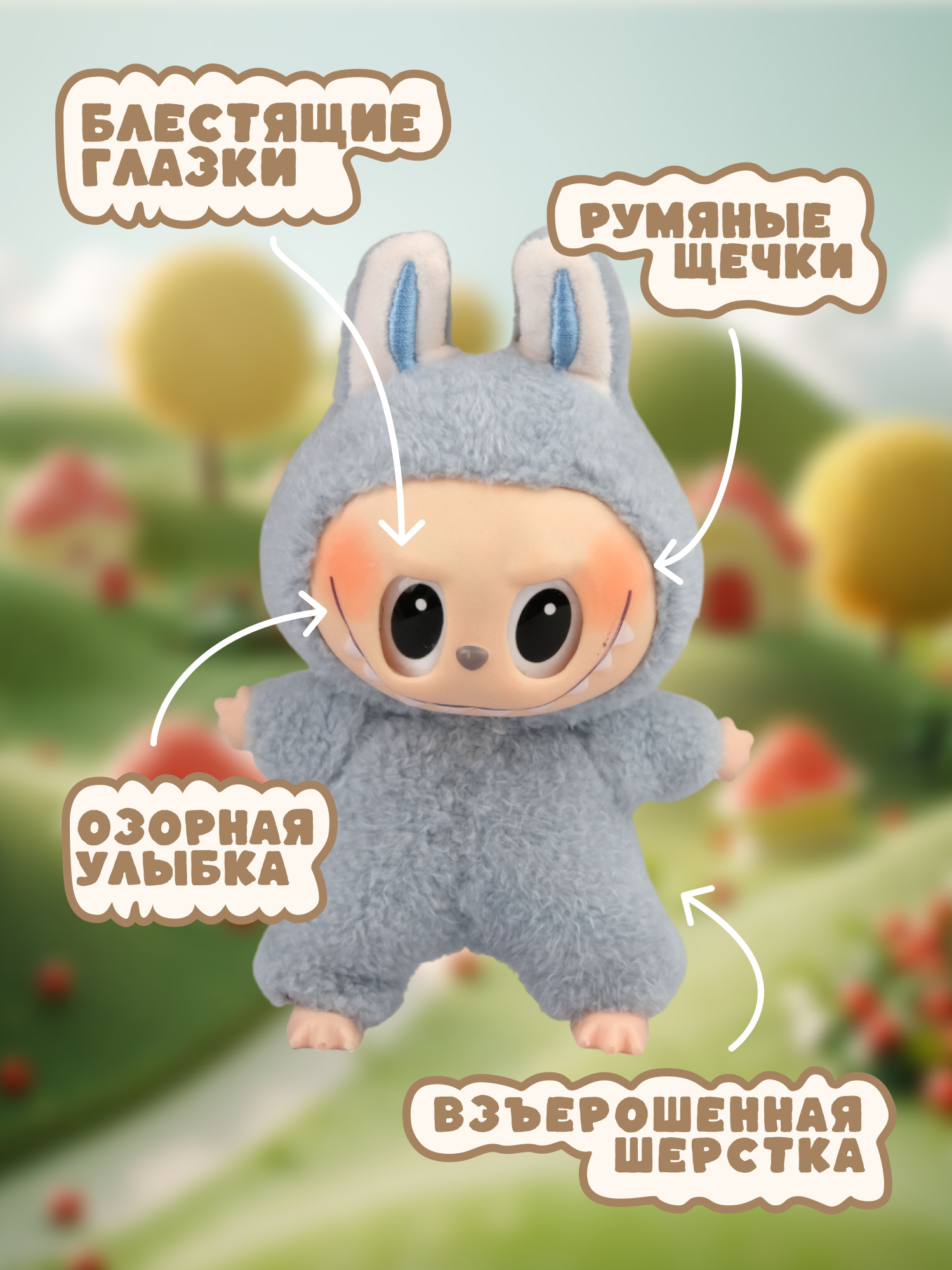 Брелок Labubu голубой - фото 2