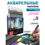 Маркеры DENKSY 12 цв.