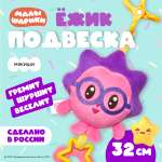 Игрушка Мякиши подвеска Малышарики Ёжик