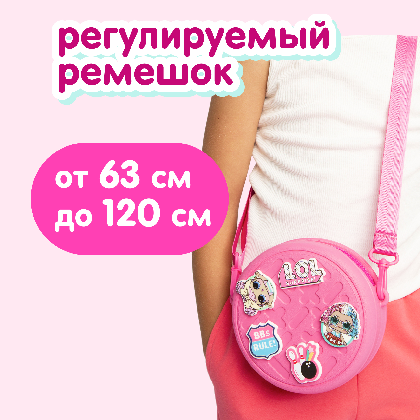 Сумка L.O.L. Surprise! розовая круглая + джиббитсы - фото 5