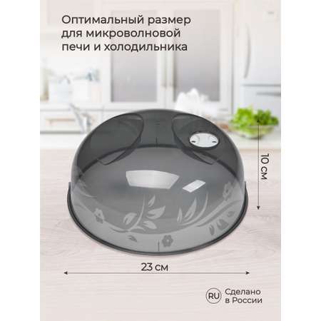 Крышка Phibo для холодильника и микроволновой печи с рисунком 230 мм черная