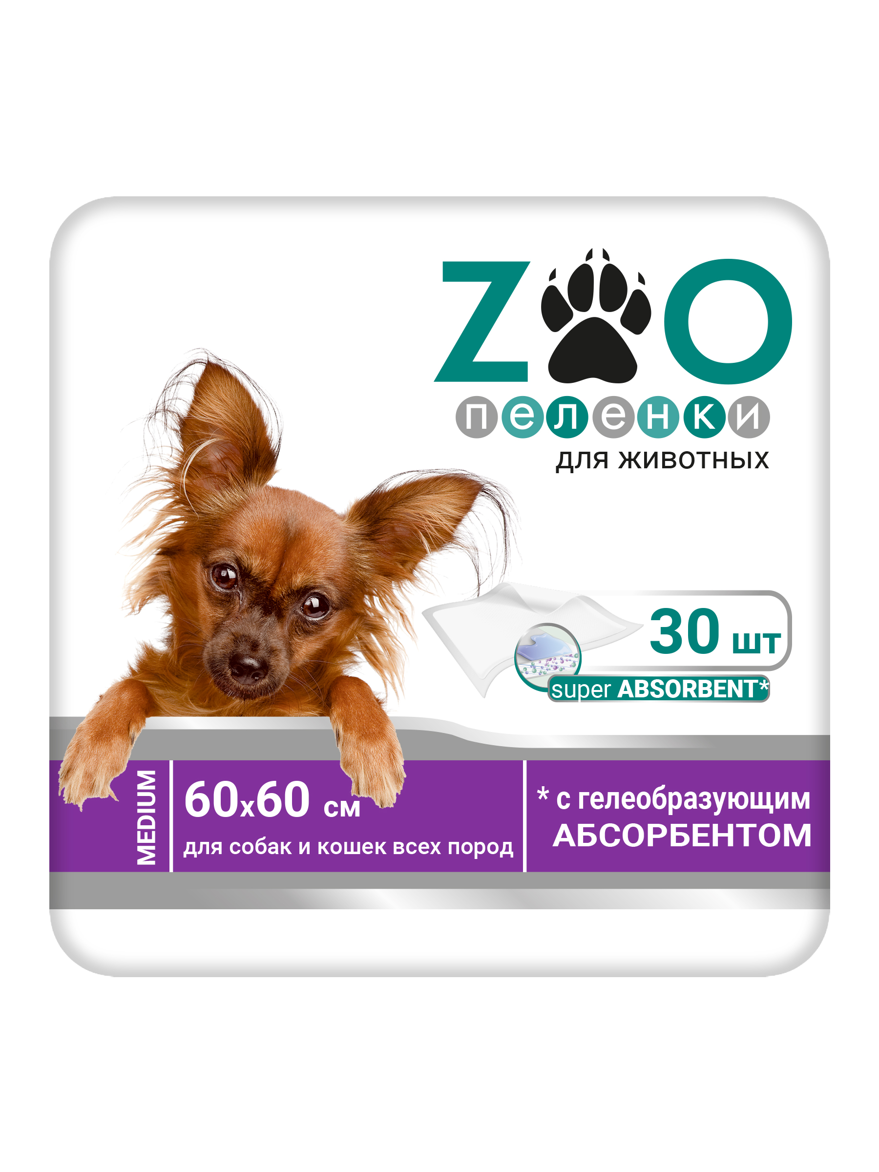 Пелёнки одноразовые впитывающие ZOO для животных 60x60 см 30 шт с суперабсорбентом - фото 1