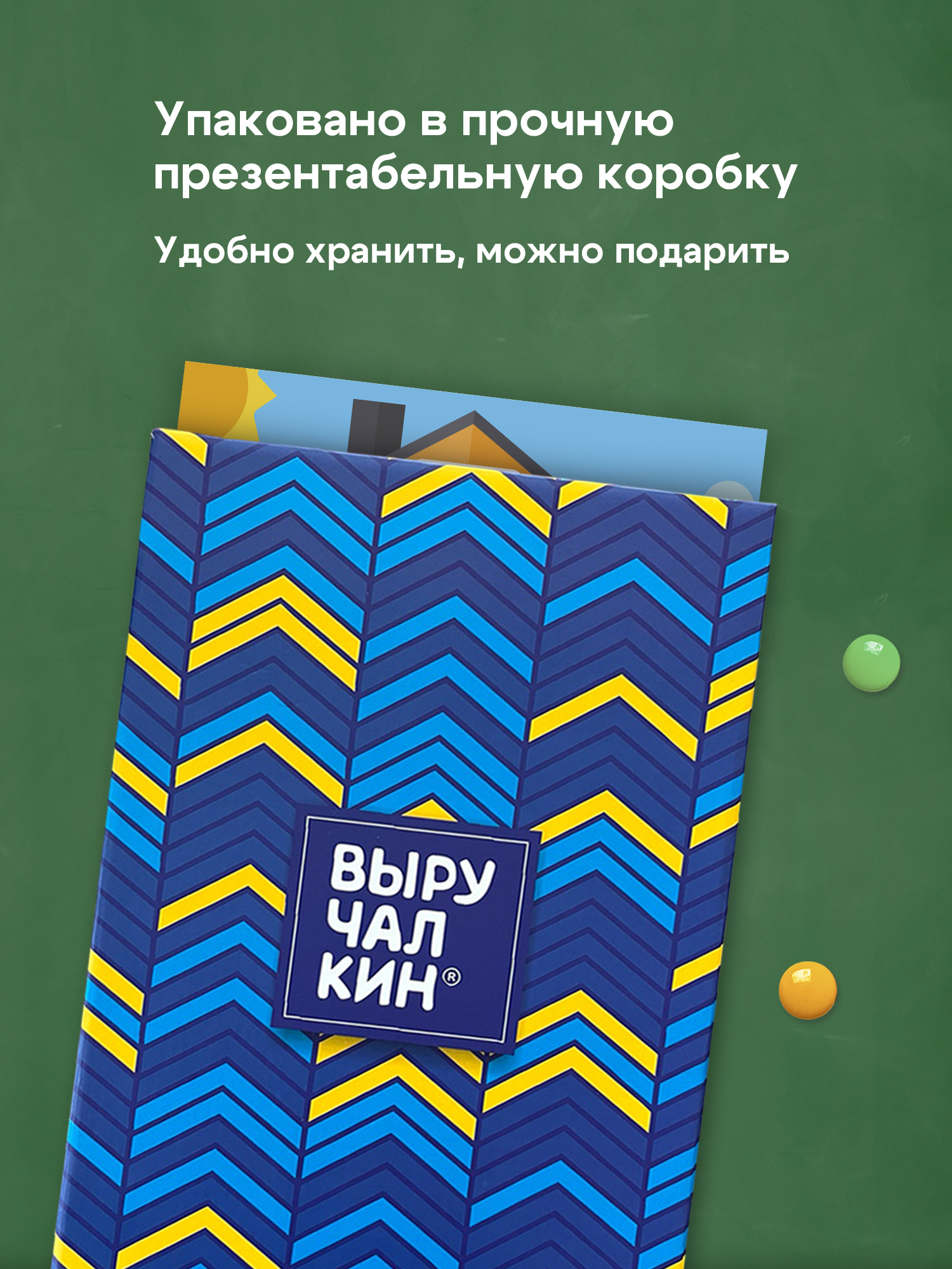 Плакат Выручалкин Состав числа - фото 5