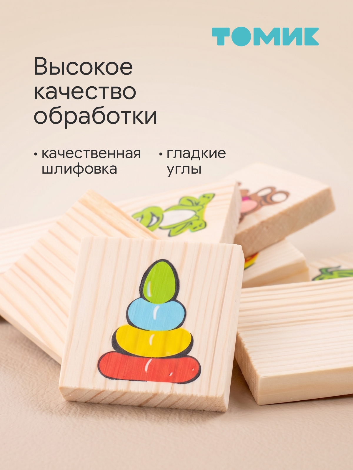 Настольная игра Томик Мемори мемо Найди пару 36 дет. - фото 2