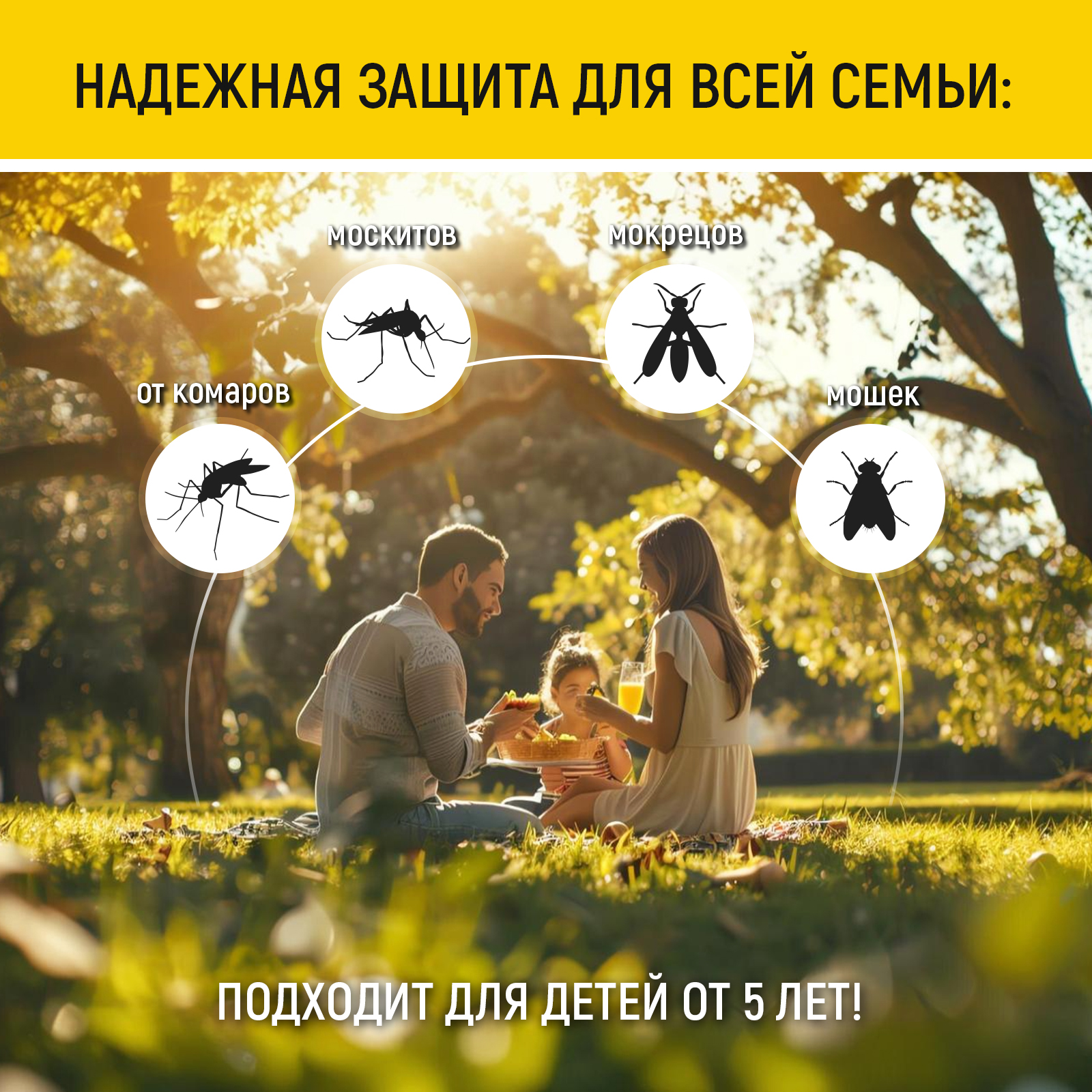 Крем от комаров и мошек WALNUT для взрослых и детей, 100 мл - фото 2