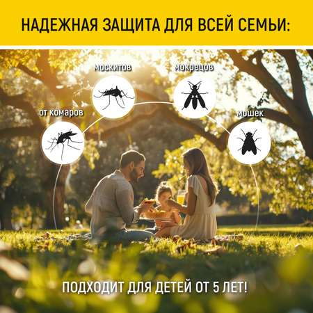 Крем от комаров и мошек WALNUT для взрослых и детей, 100 мл