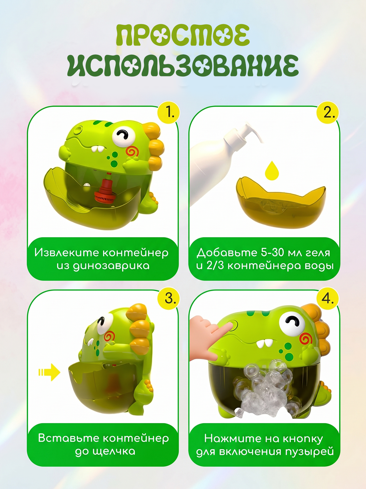 Игрушка CUDLER рыбалка пеногенератор динозаврик - фото 11