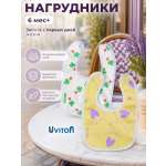 Нагрудник Uviton текстиль 2 шт.