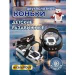 Коньки Calambus Раздвижные 24-34