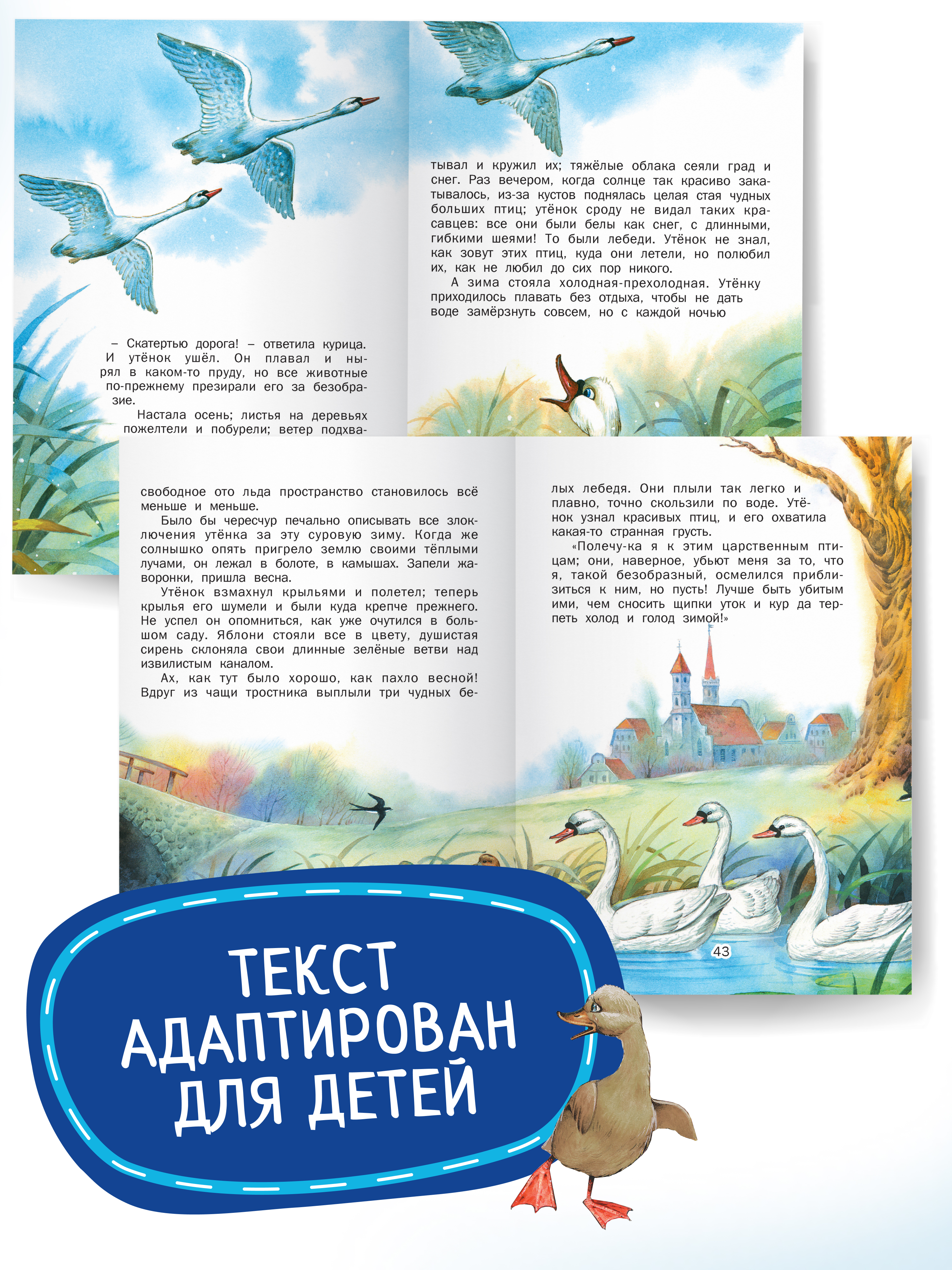Детская книга Харвест Сказки Г.Х Андерсена и братьев Гримм - фото 6