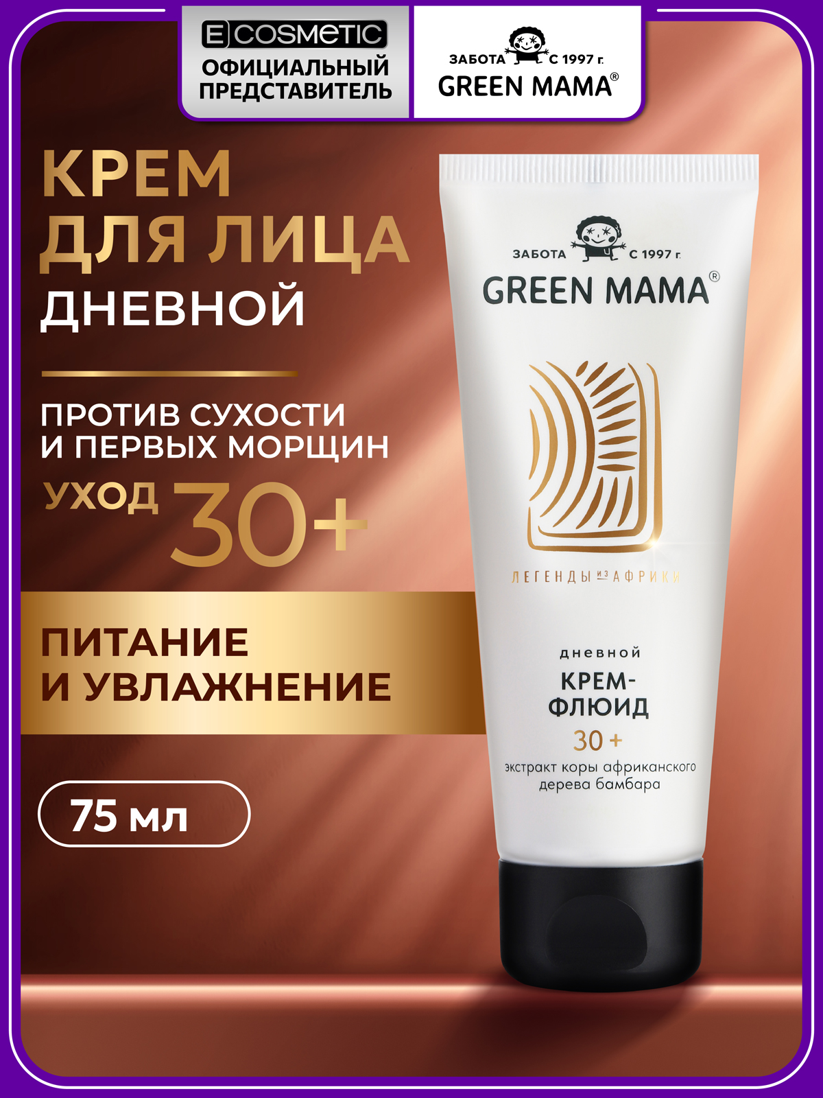 Крем Green Mama для лица 30+ увлажняющий 75 мл 1 шт. - фото 1