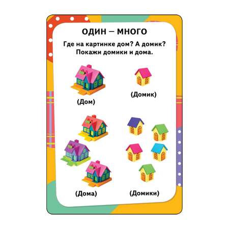 Развивающие карточки Росмэн Первые слова 0+