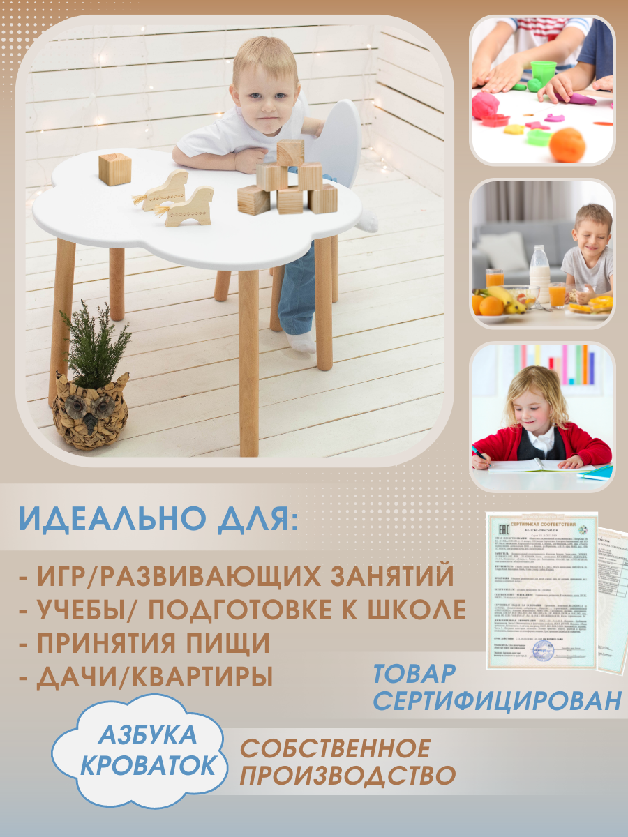 Детский столик Азбука Кроваток - фото 10
