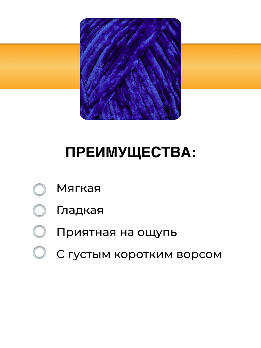 Пряжа для вязания ВЯЗЬ Велюровая 120 100 г 120 м 3 шт - фото 2