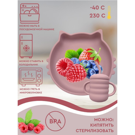 Набор посуды PlayKid