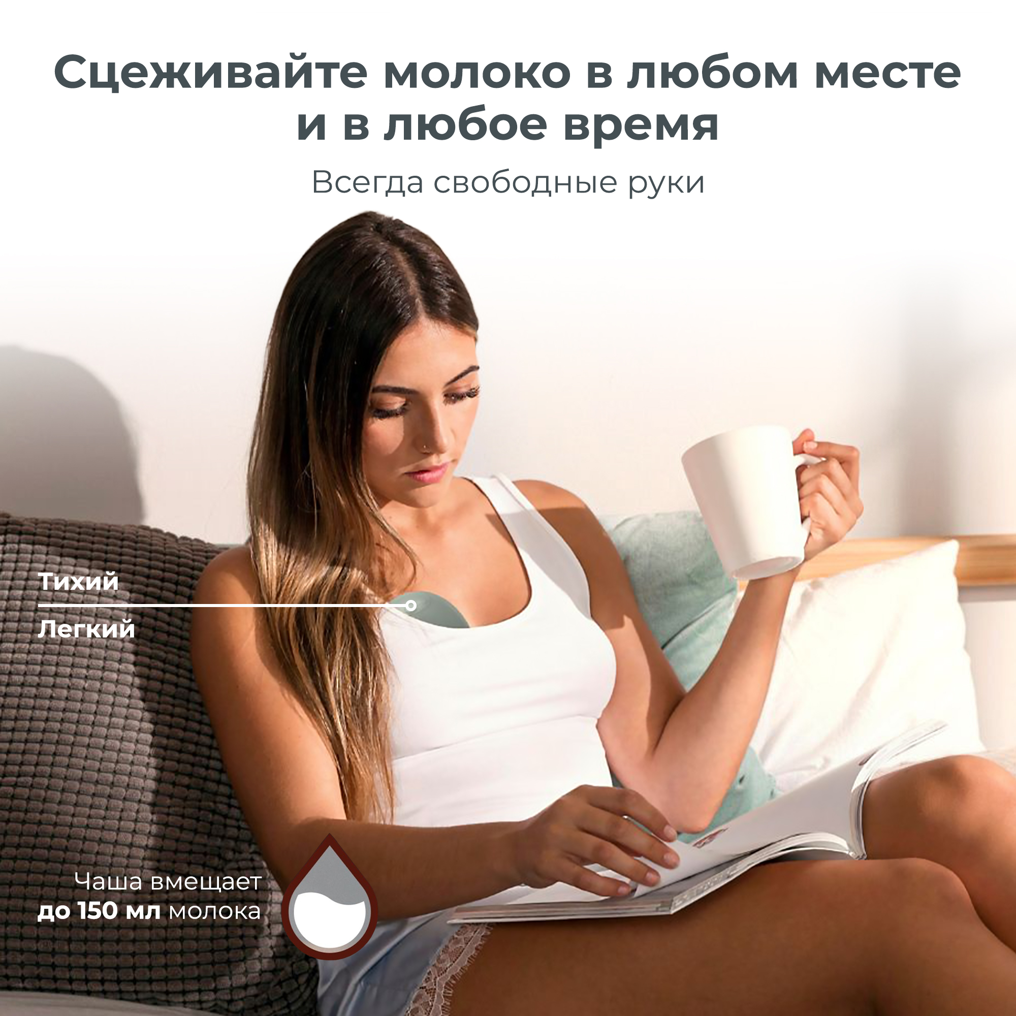 Молокоотсос электрический Nuvita Materno Flow - фото 4