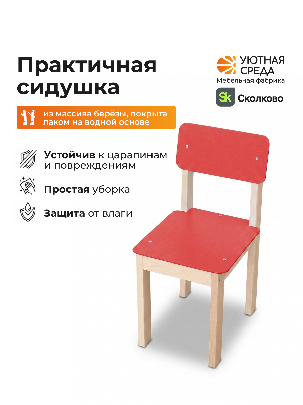 Комплект мебели Уютная среда нераскладной (стол, стул) - фото 10
