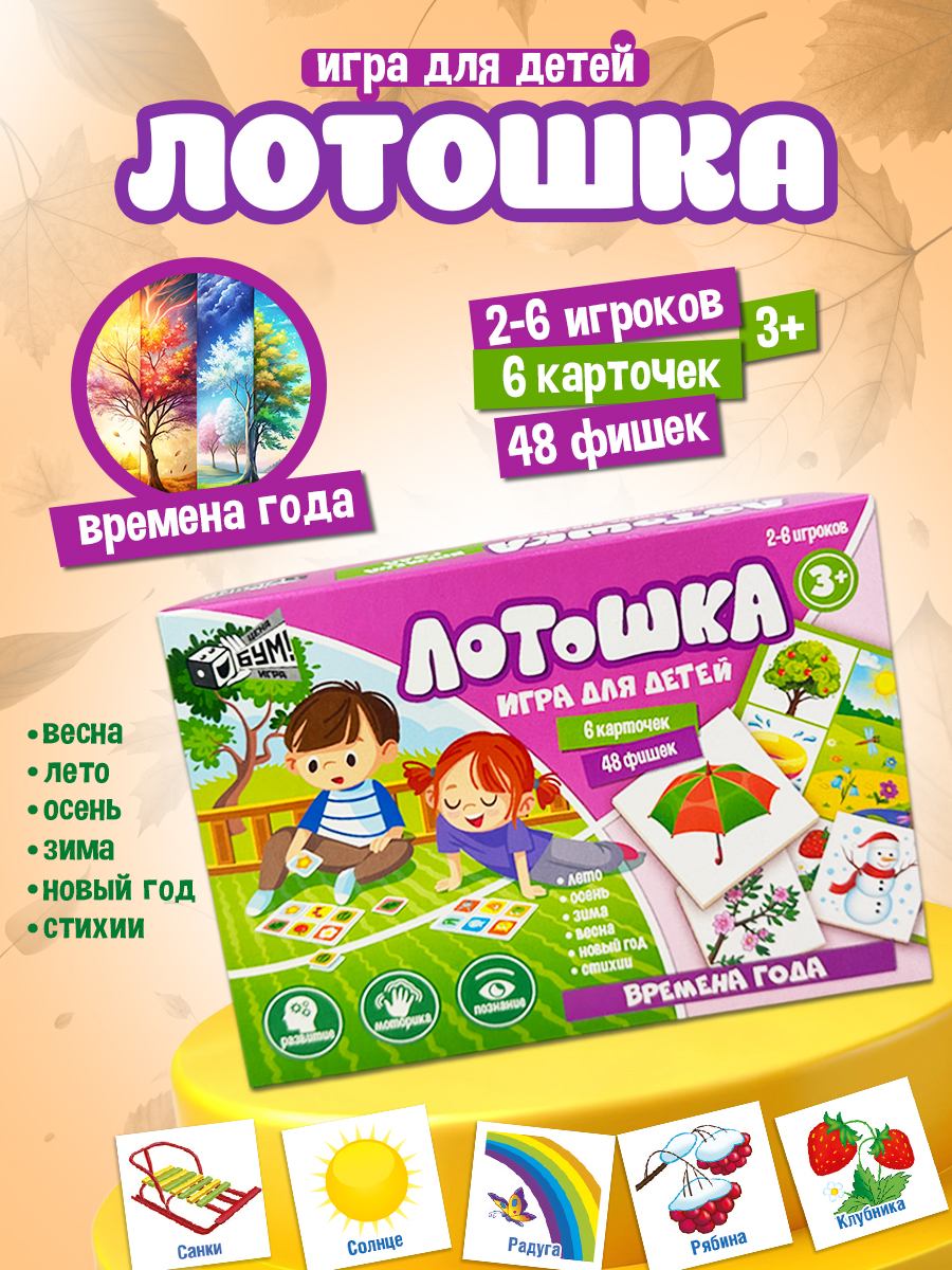 Настольная игра Русский стиль Лото - фото 1