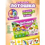 Настольная игра Русский стиль Лото