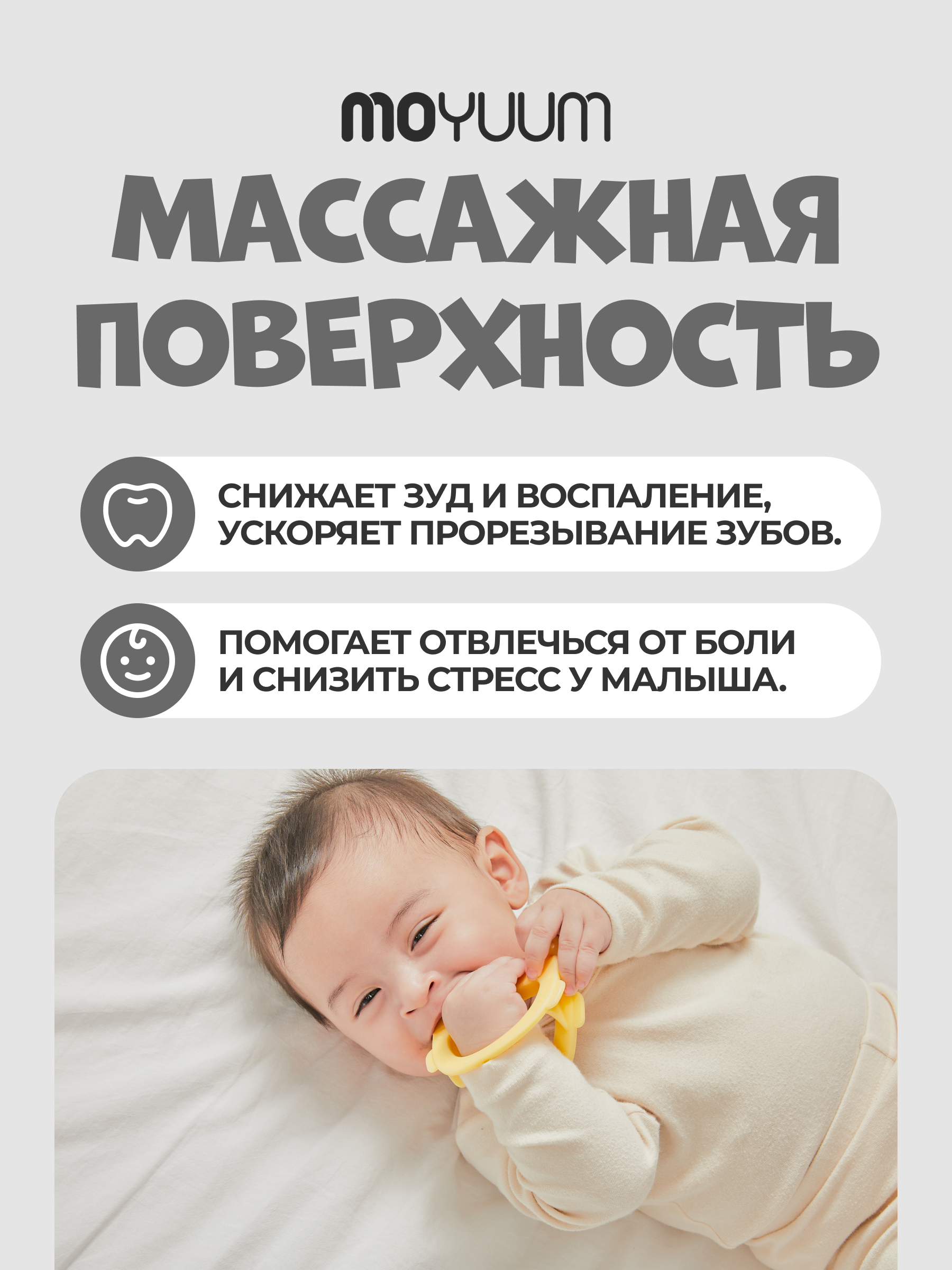 Прорезыватель MOYUUM Звездочка Темно-серый - фото 3