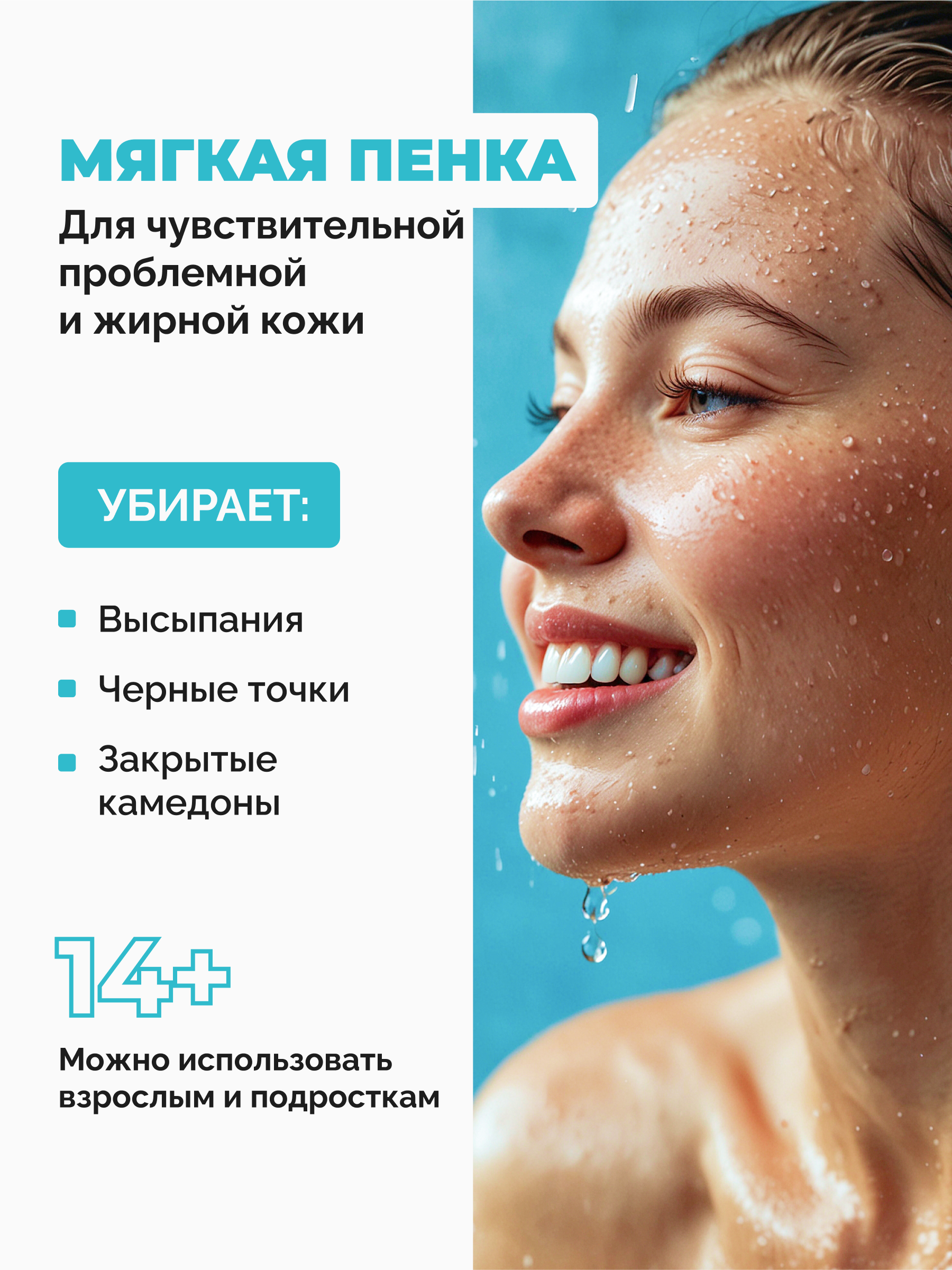 Пена Bimunica 150 мл - фото 5