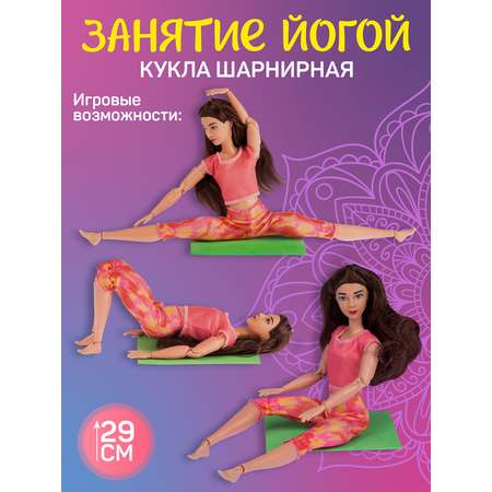 Кукла модельная AMORE BELLO Йога с ковриком 29см