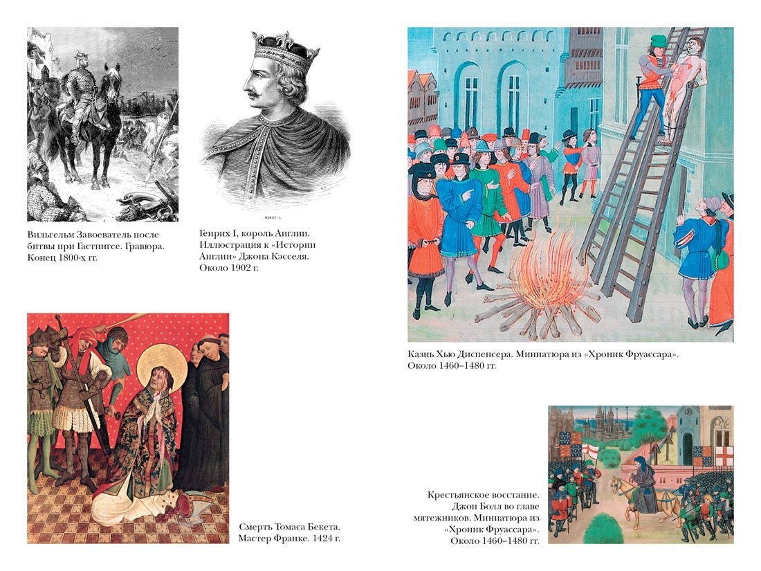 Книга КОЛИБРИ Заклятые соседи: Англия и Ирландия. Комплект из 3-х книг и набора открыток - фото 6