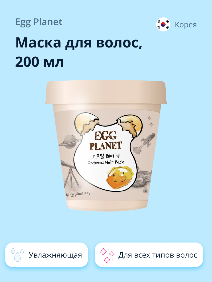 Маска Egg Planet - фото 1