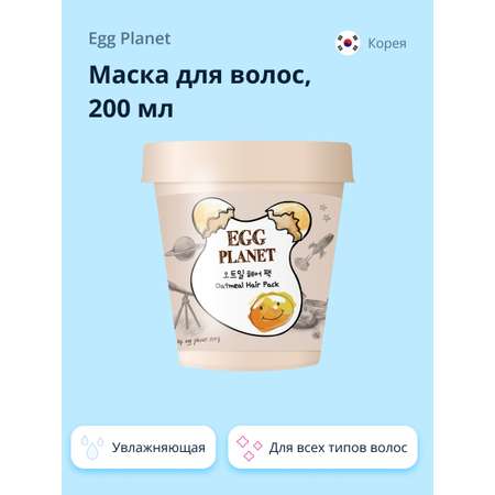 Маска Egg Planet