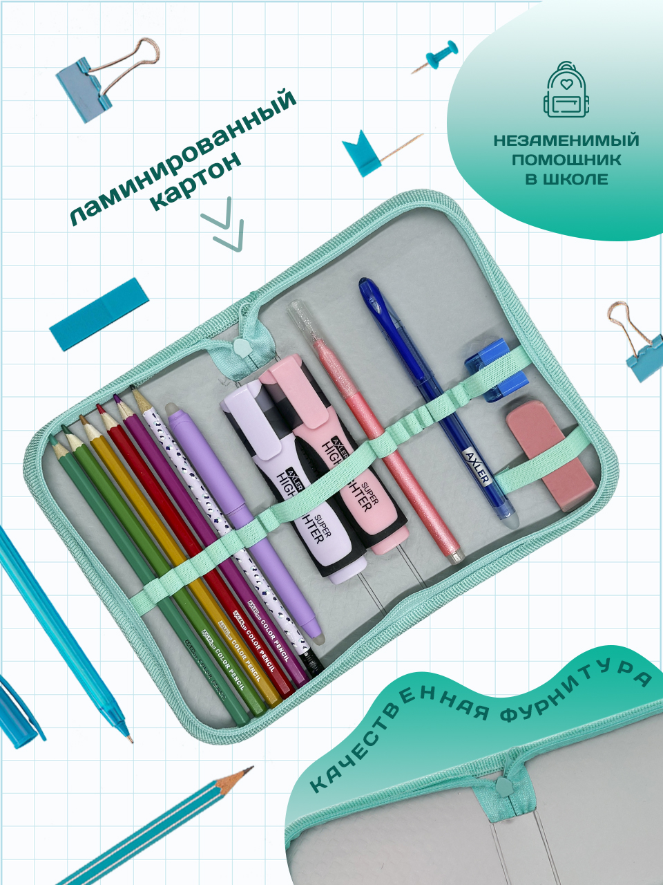 Пенал книжка AXLER большой вместительный - фото 3