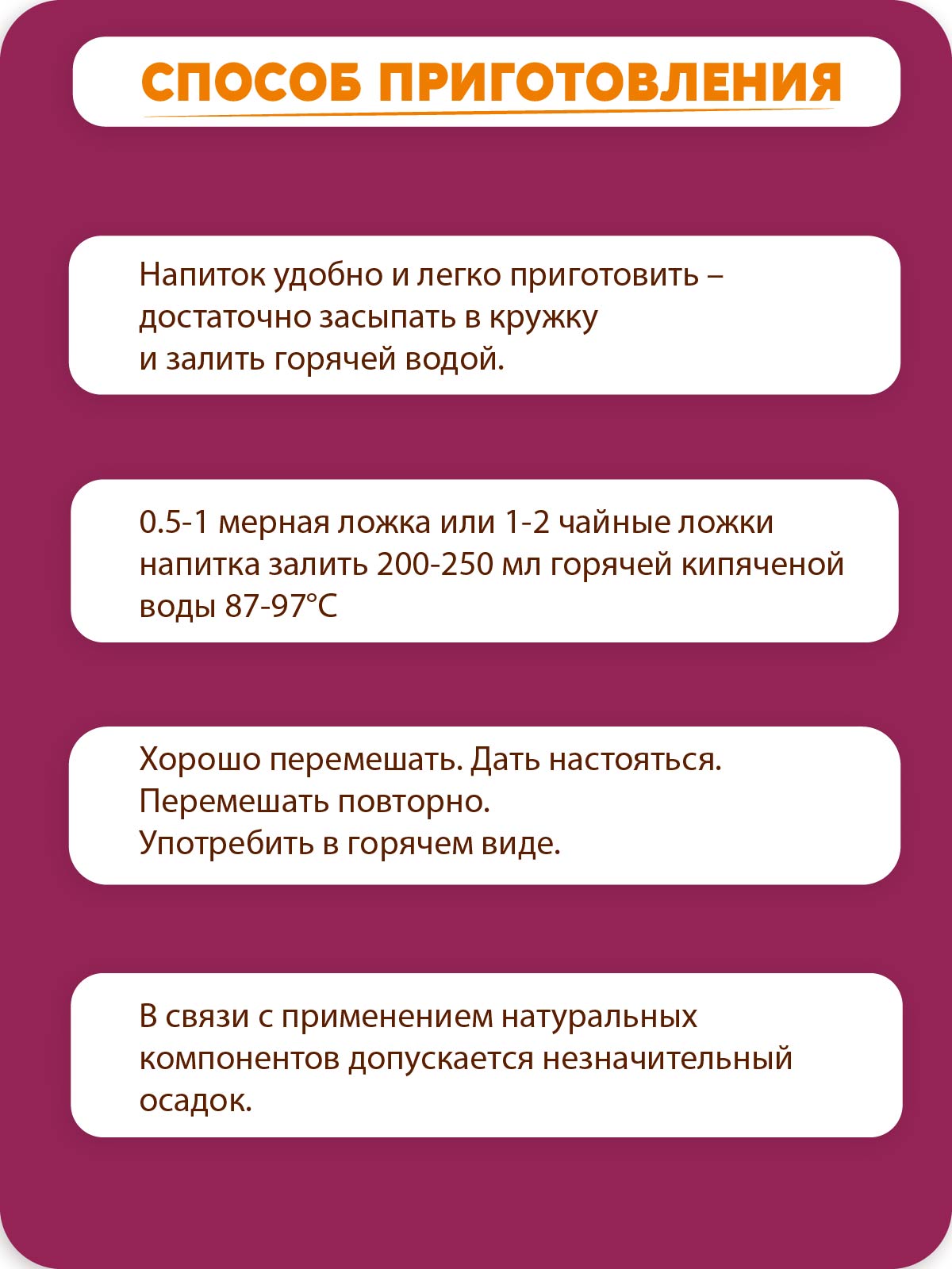 Псиллиум Кисель Вастэко без сахара Гранат-Облепиха 300 г - фото 5