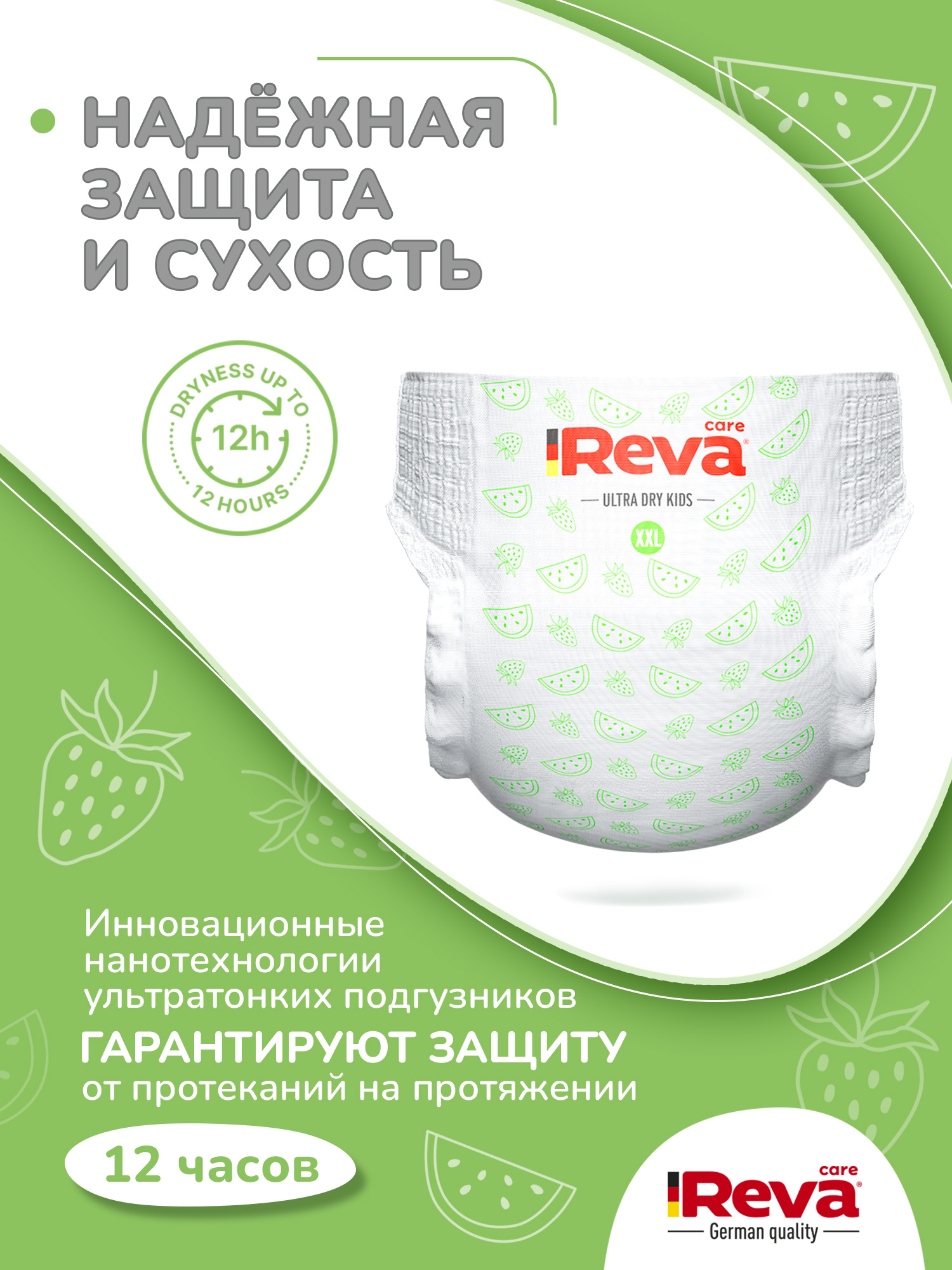 Трусики Reva Care Ultra Care XXL (15-25 кг) 44 шт. - фото 4