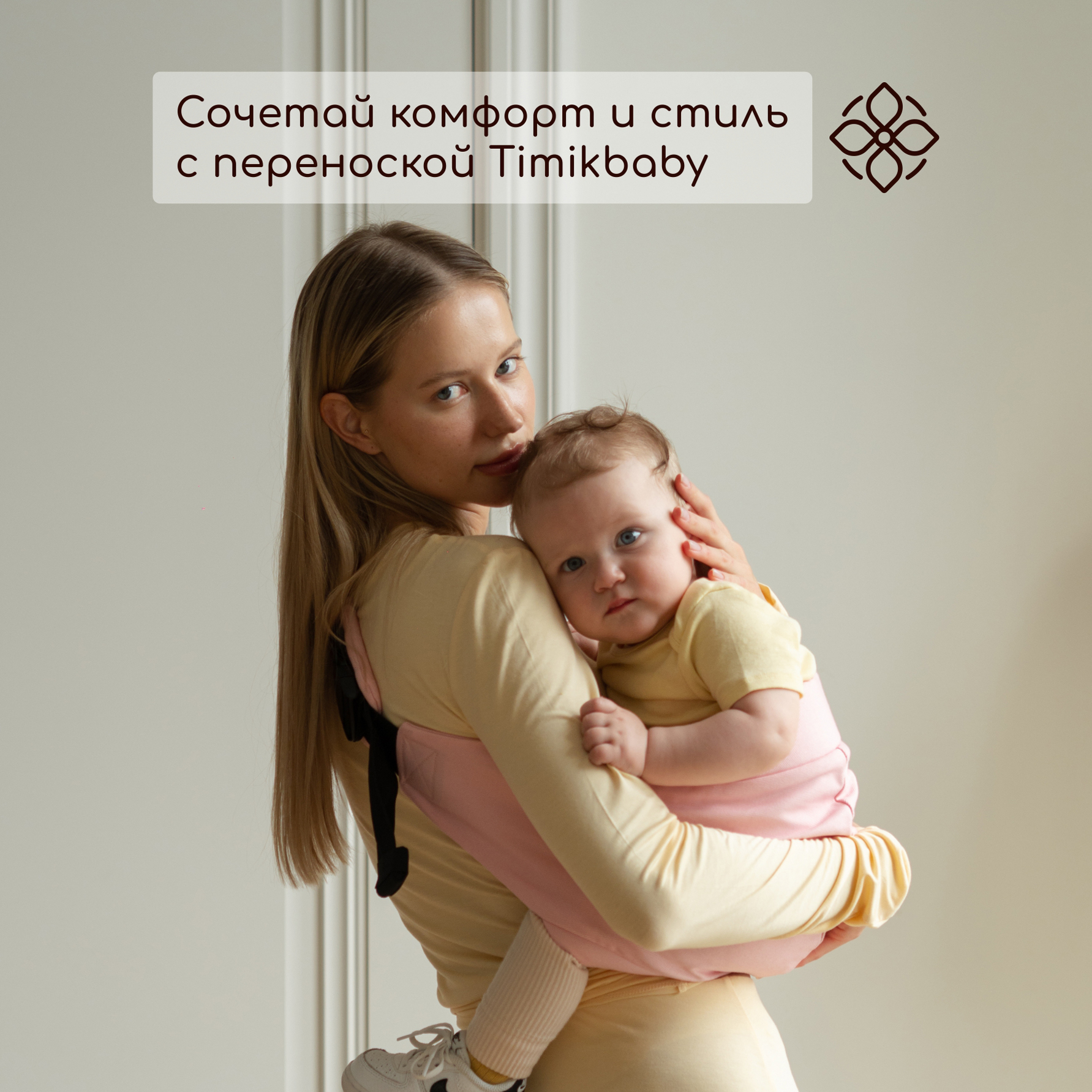 Переноска для новорожденных Timikbaby слинг розовый - фото 5