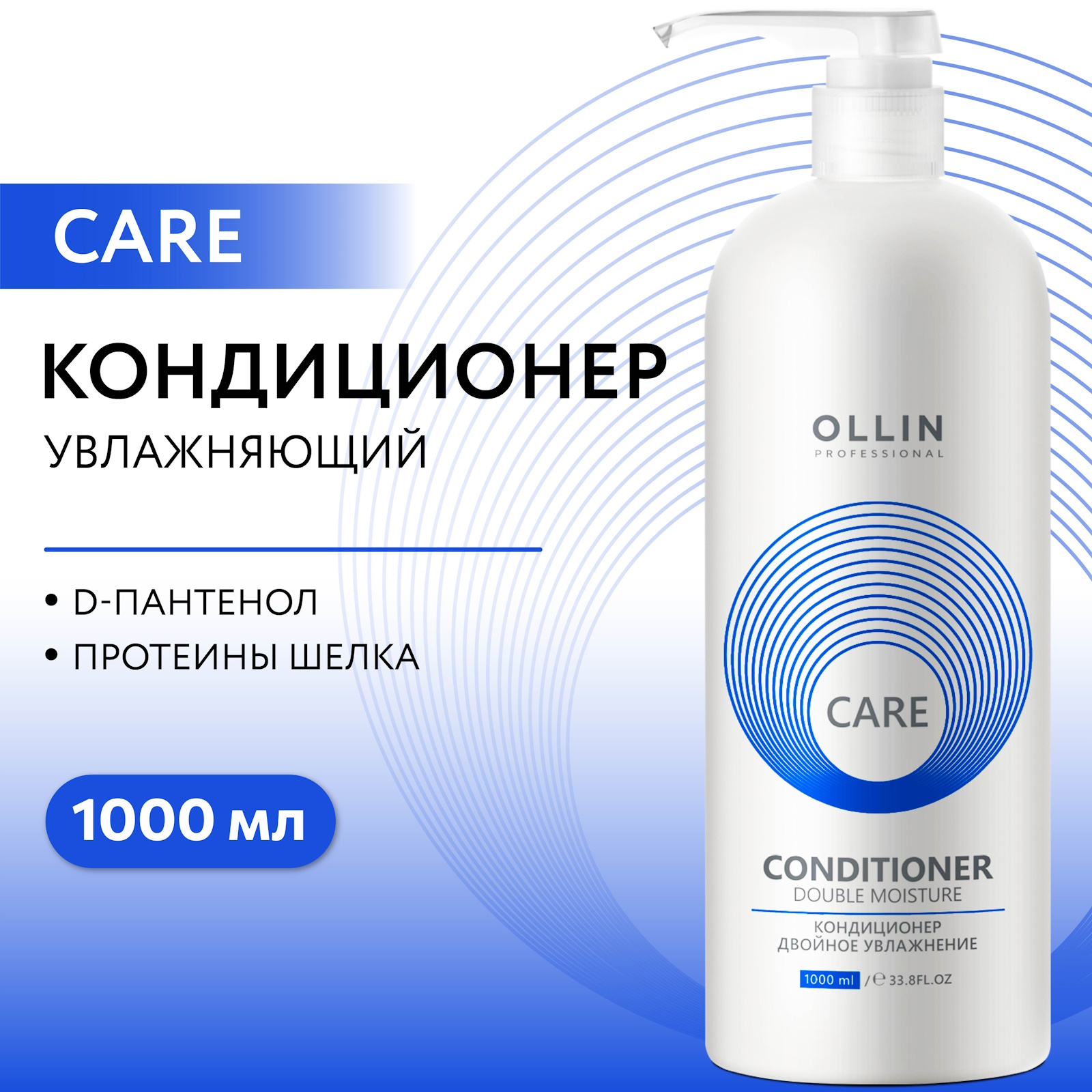 Кондиционер Ollin 1000 мл - фото 2