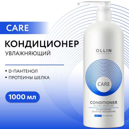 Кондиционер Ollin 1000 мл