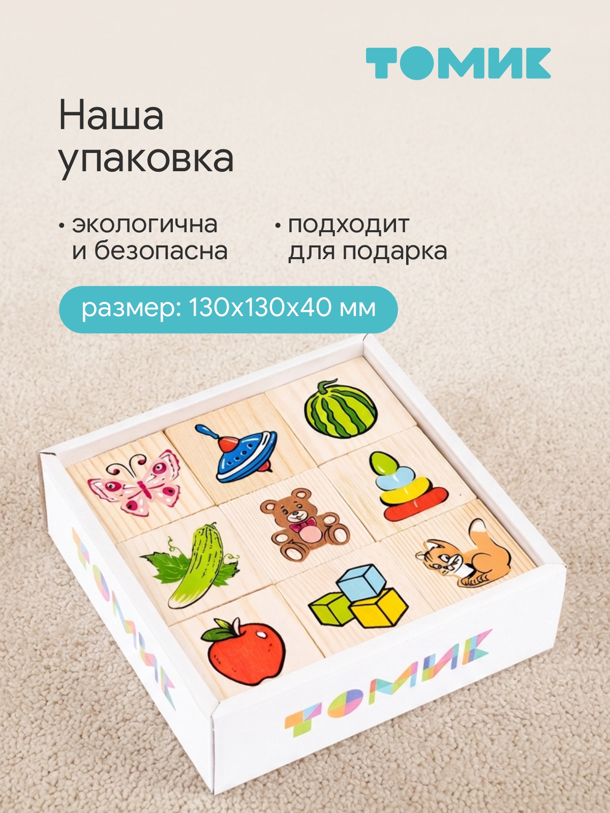 Настольная игра Томик Мемори мемо Найди пару 36 дет. - фото 10