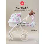 Коляска-люлька для кукол Happy Baby