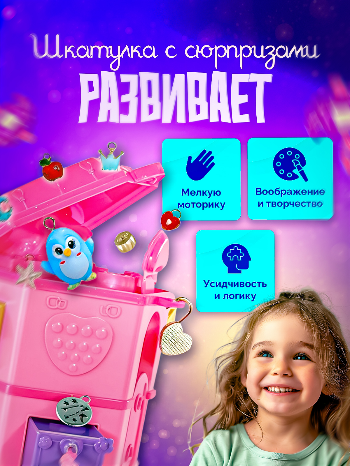 Настольная игра SHARKTOYS Шкатулка с секретом - фото 5
