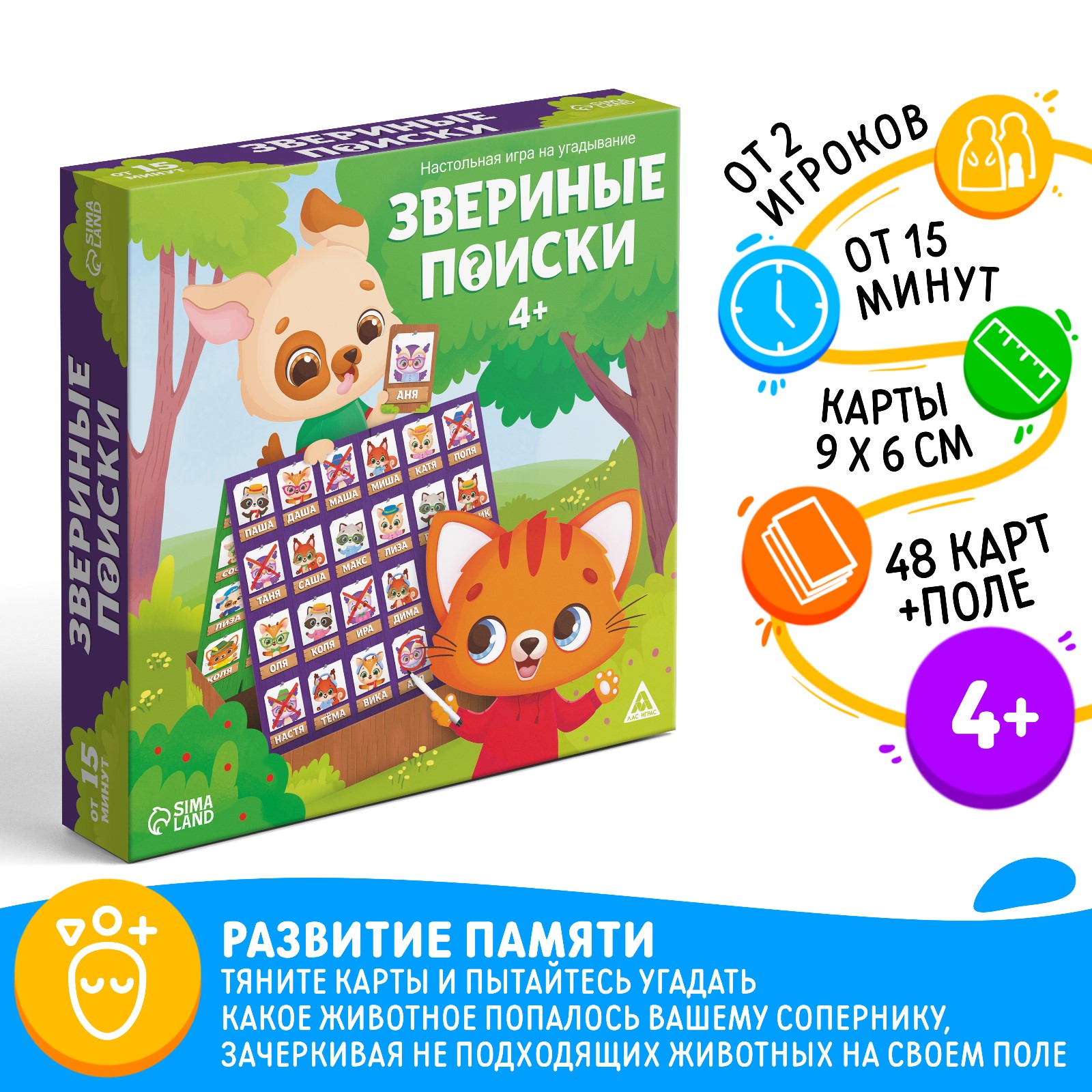 Настольная игра Лас Играс Звериные поиски - фото 1