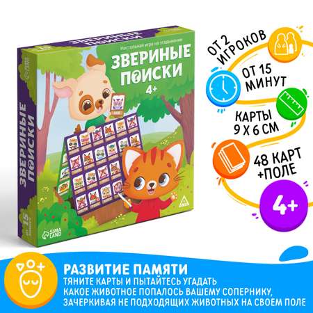Настольная игра Лас Играс Звериные поиски