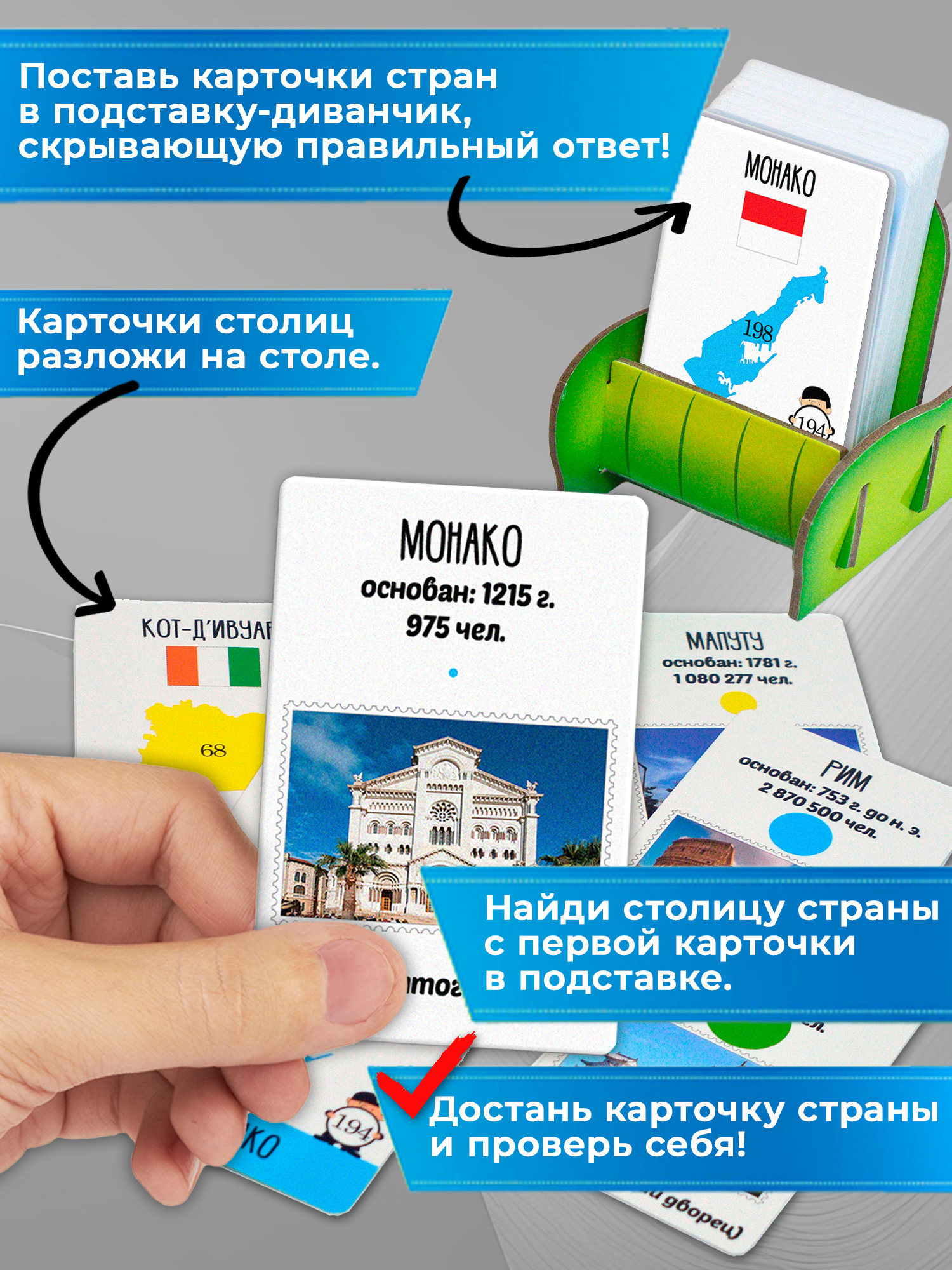 Игра развивающая Дрофа-Медиа Все столицы мира 4028 - фото 3