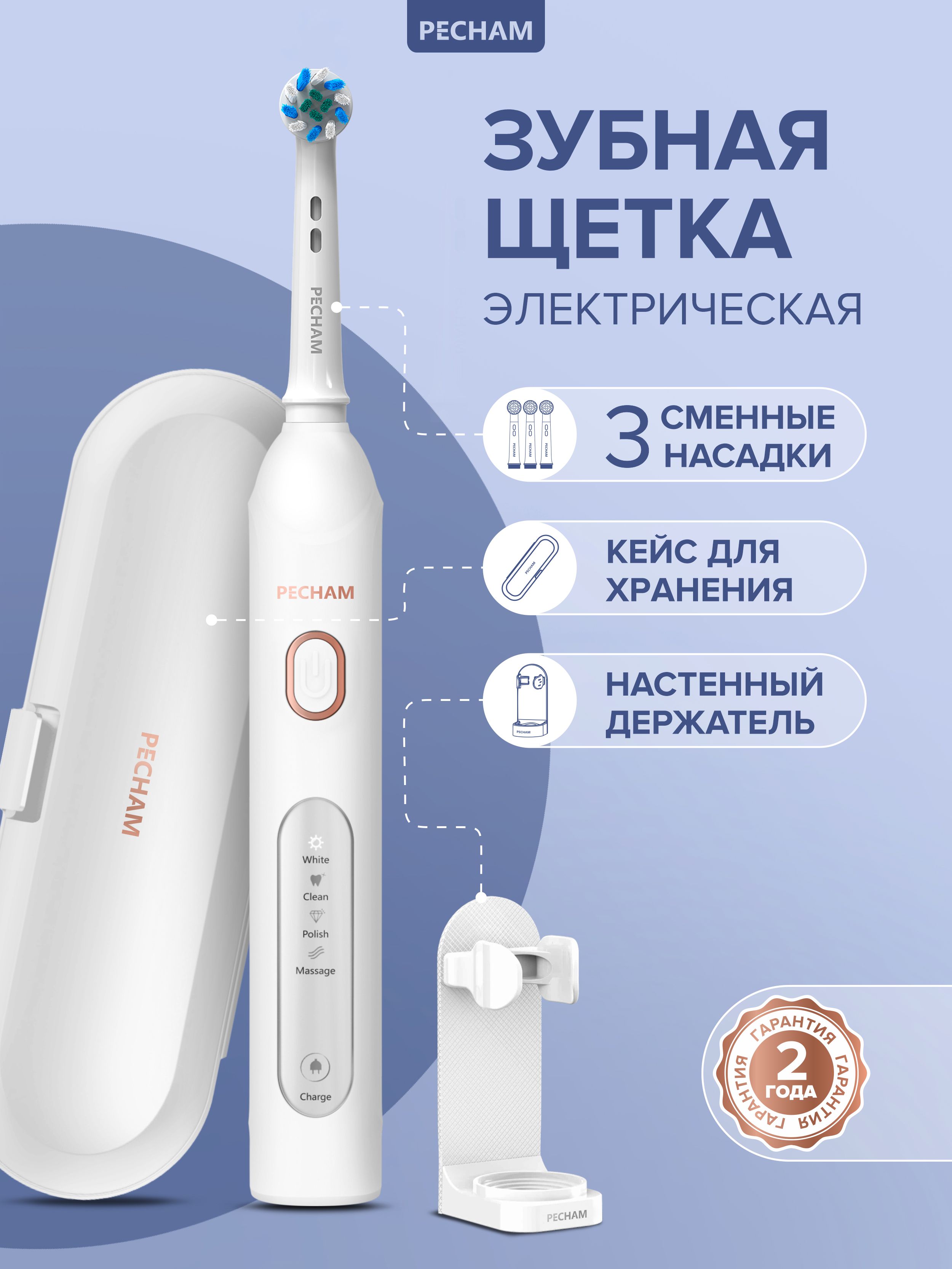 Зубная щетка PECHAM - фото 1
