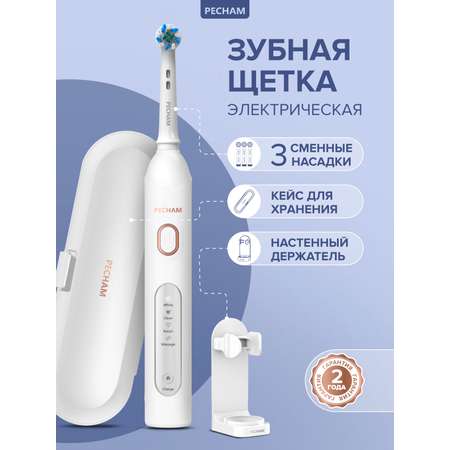 Зубная щетка PECHAM