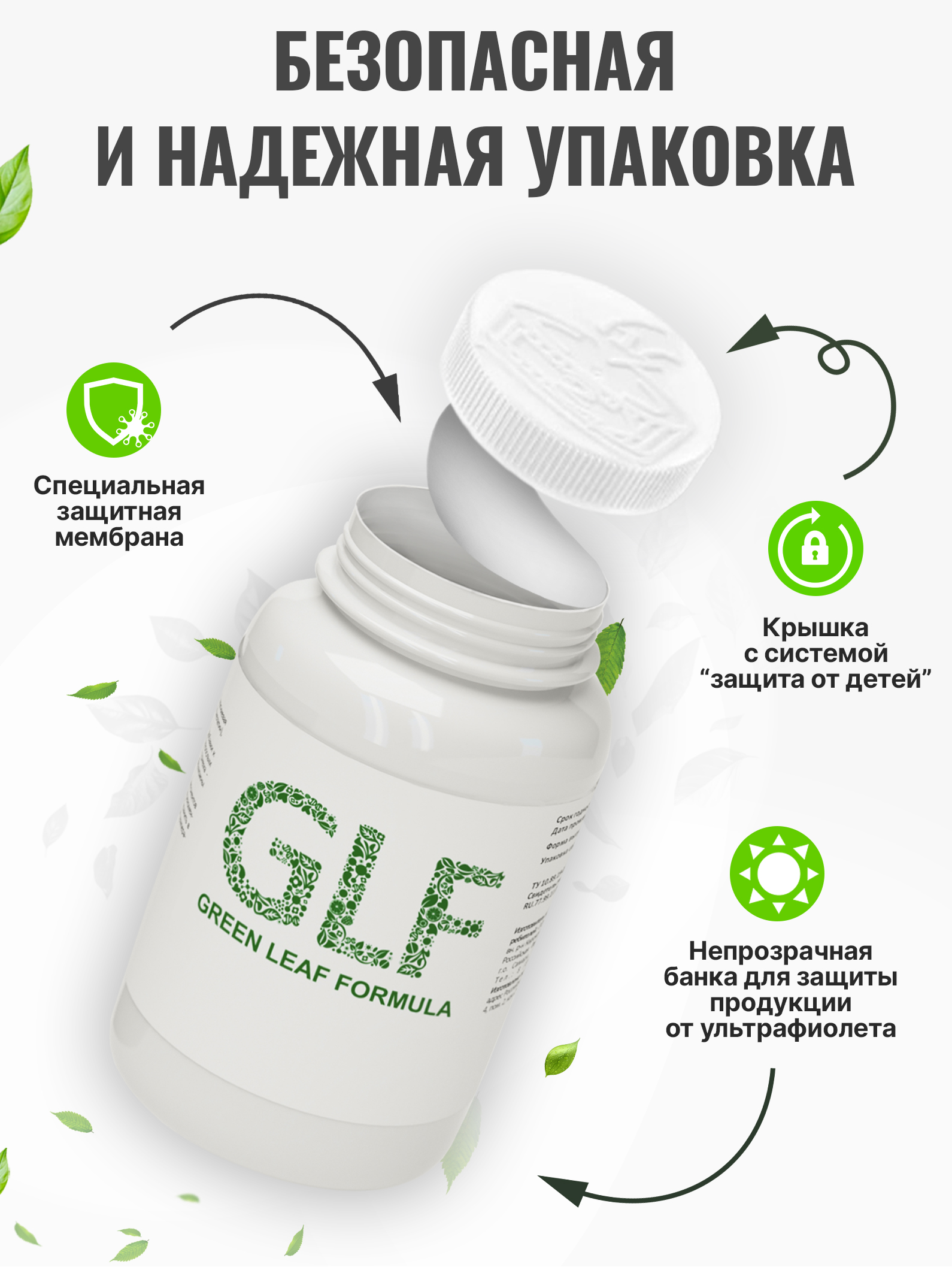 Витамины группы В Green Leaf Formula В-комплекс - фото 9