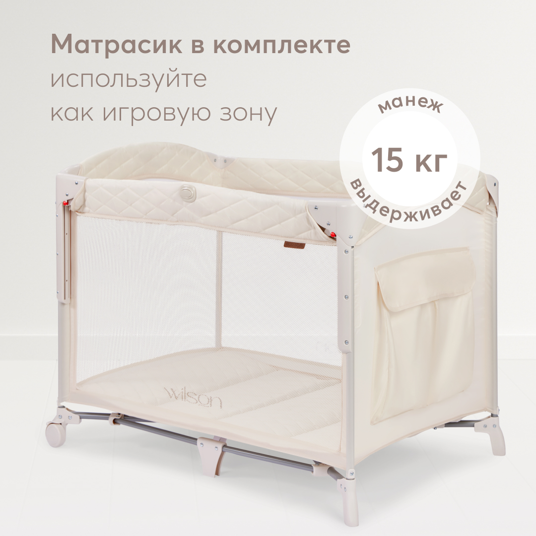 Манеж Happy Baby wilson WILSON_cream - фото 8